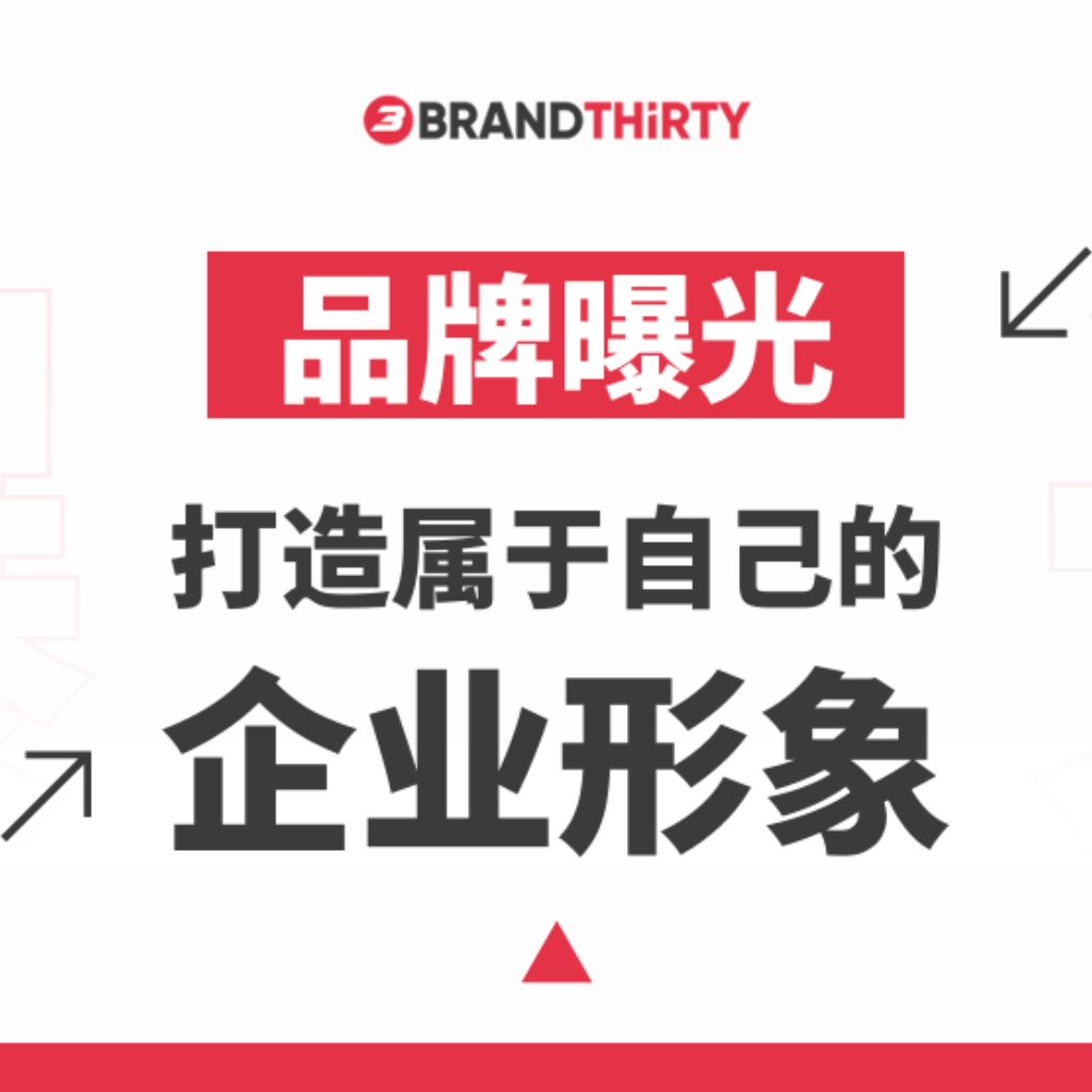 别再烧钱打广告了！Brandthirty在 Molek 教你如何靠SEO天天接单