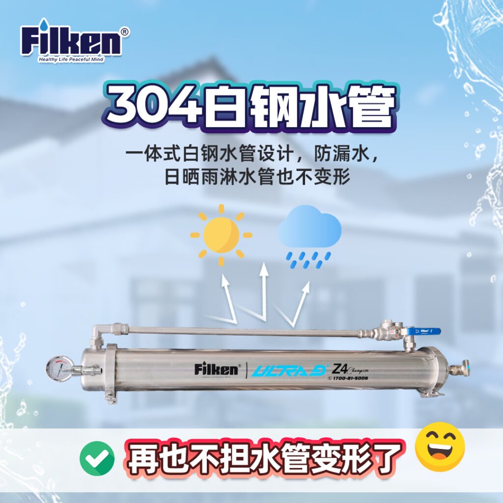 Selangor Filter安装