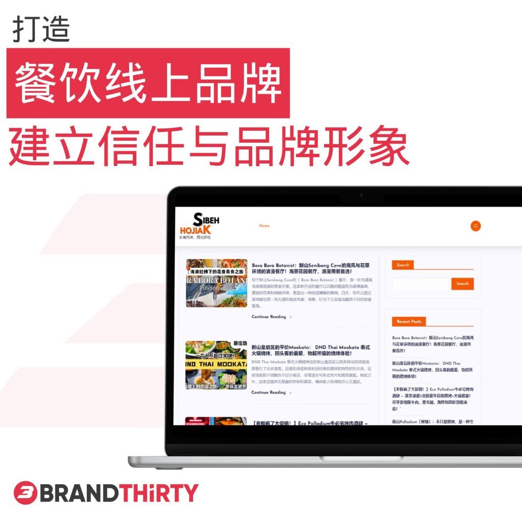 全球SEO推广，真的值得投吗？Brandthirty如何用内容帮你打入国际市场？
