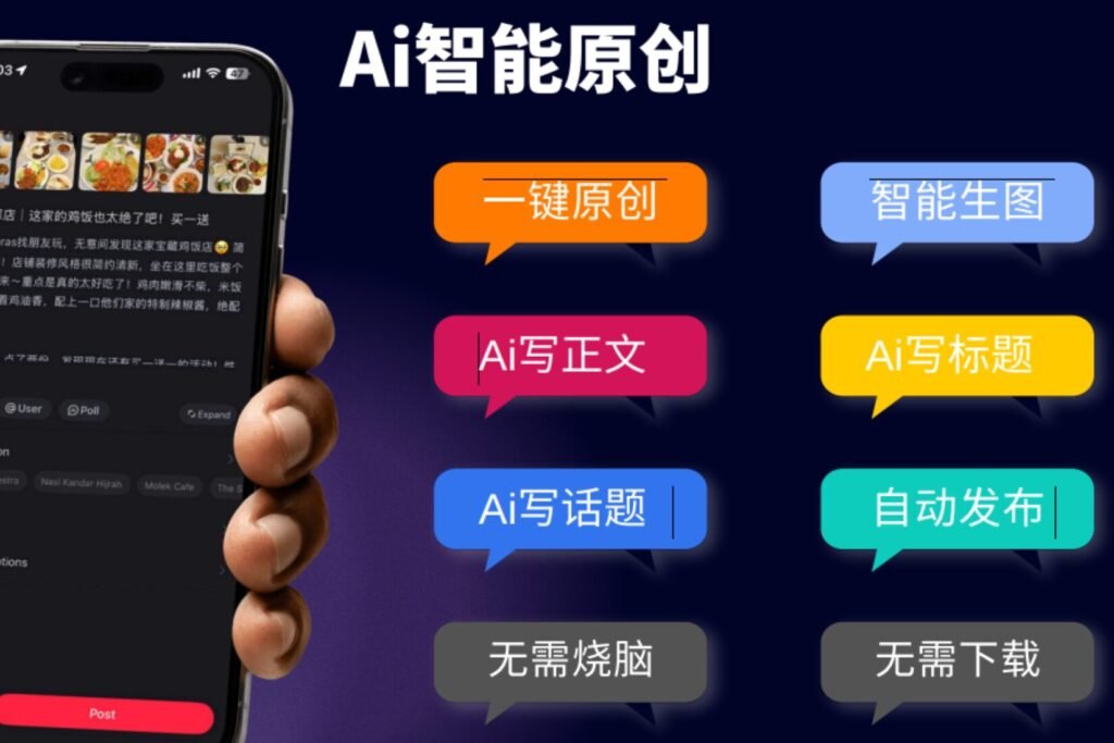 小红书发文系统推荐
