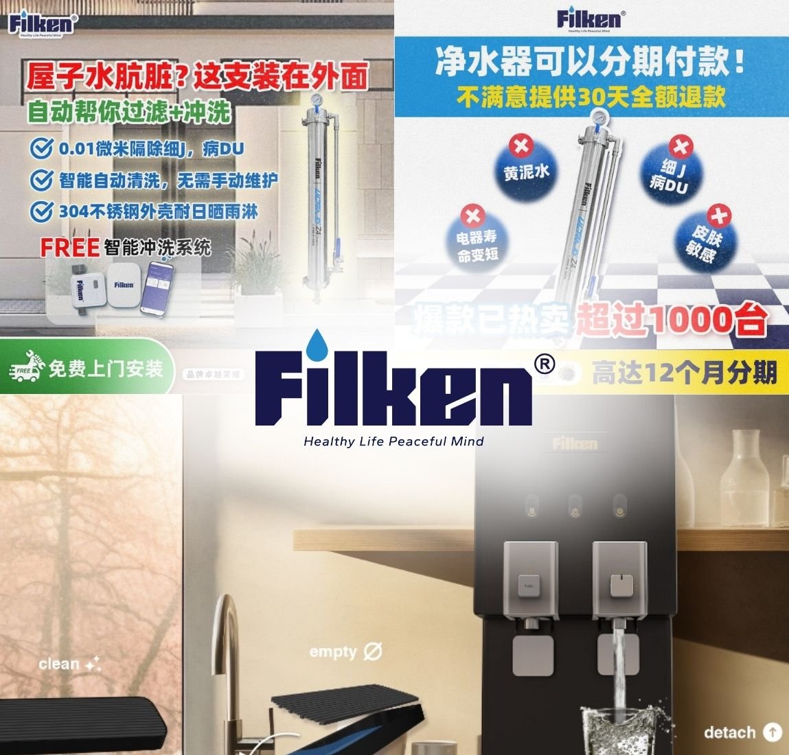 Filken SG饮水机评测：真实口碑与旗舰机型全面解析