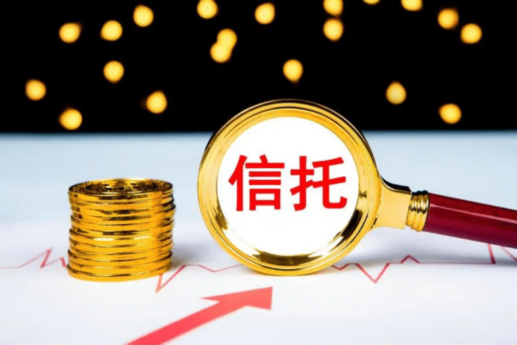 信托的5大好处
