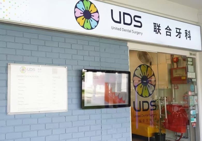 UDS CHAS 牙科津贴