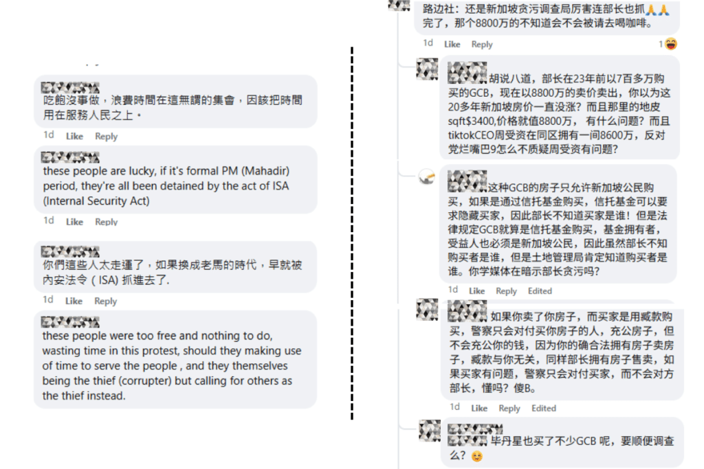 阿占集会烟花事件