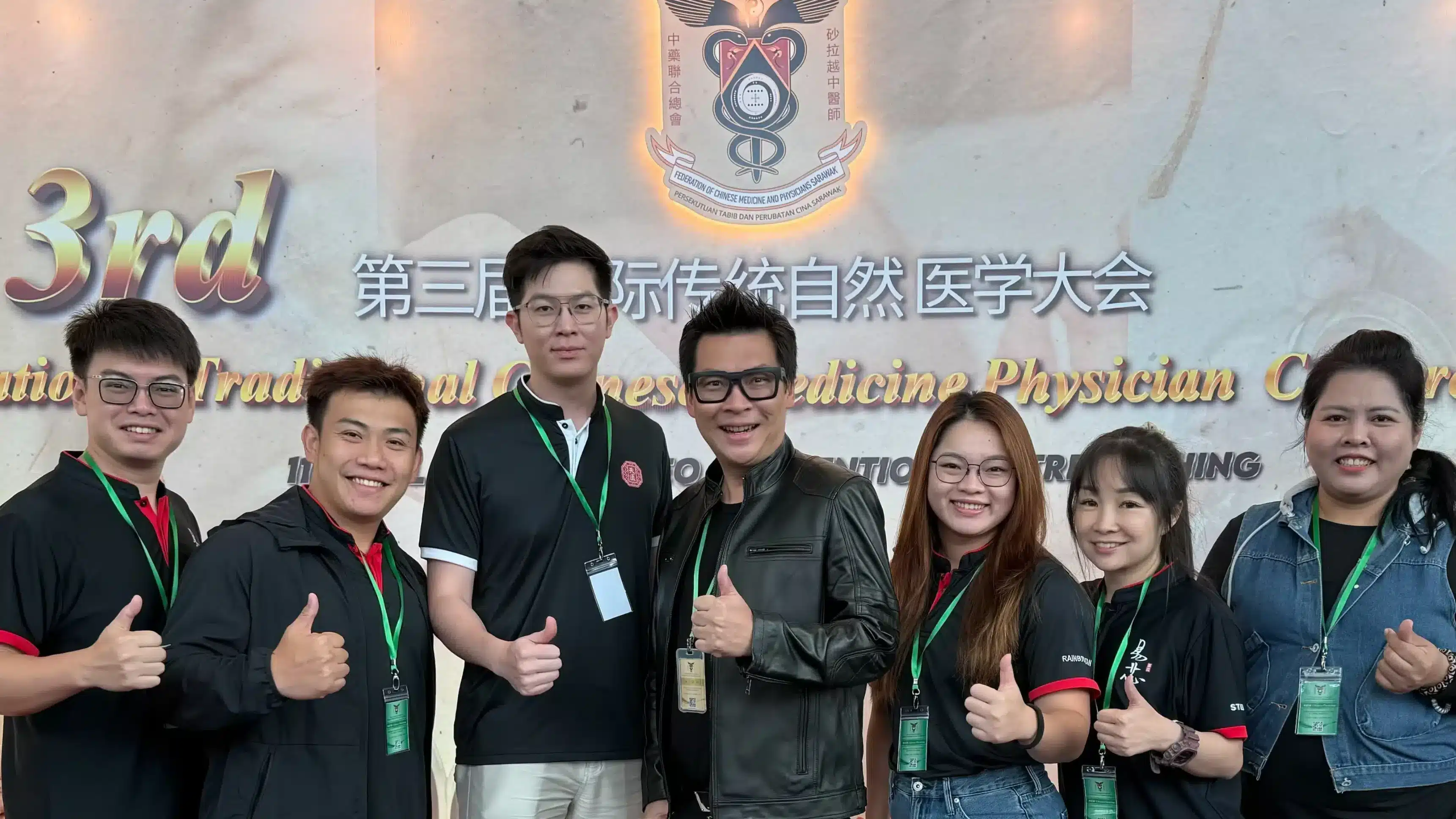 医学大会