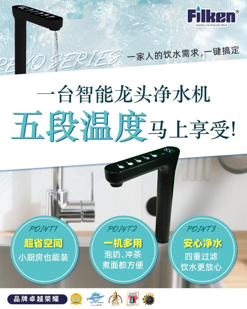 吉隆坡饮水机