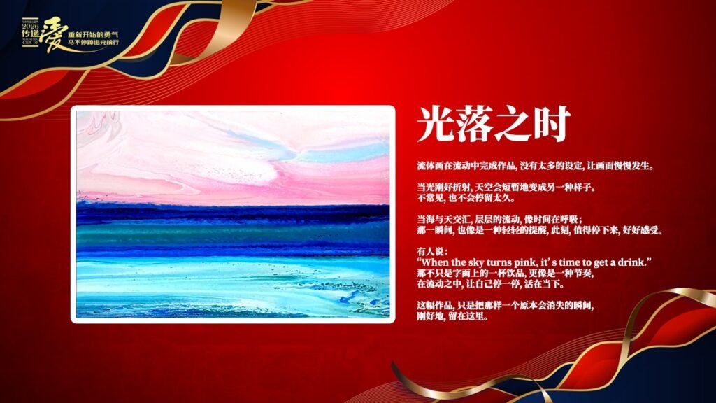 马来西亚传递爱公益节2026