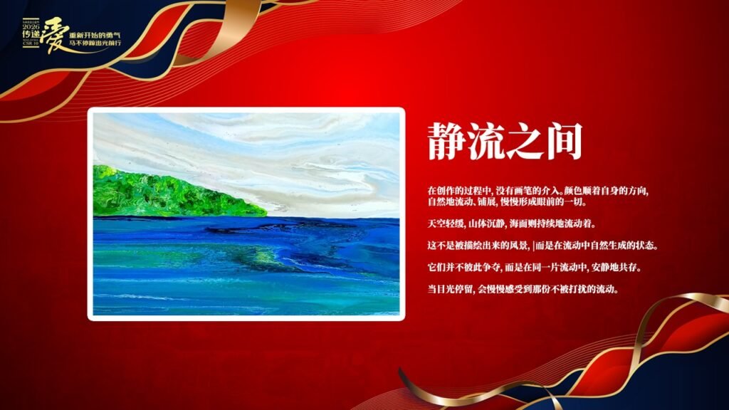马来西亚传递爱公益节2026
