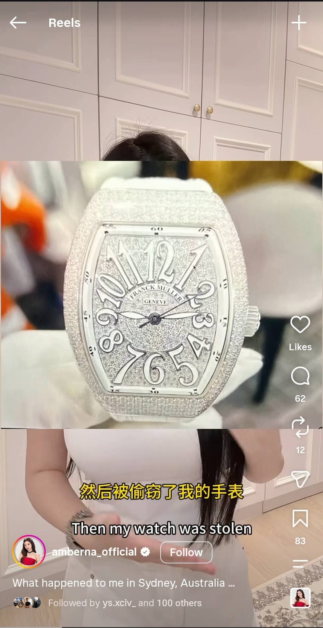 DJ Amber Na 手表被偷