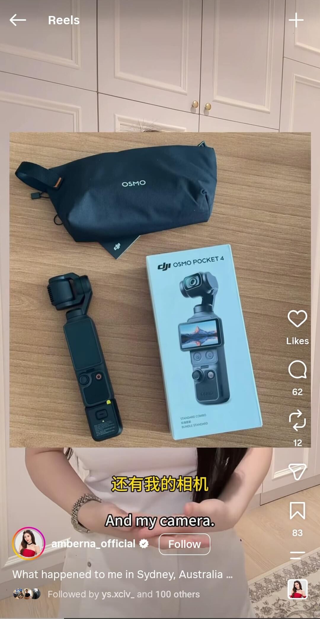 DJ Amber Na 手表被偷