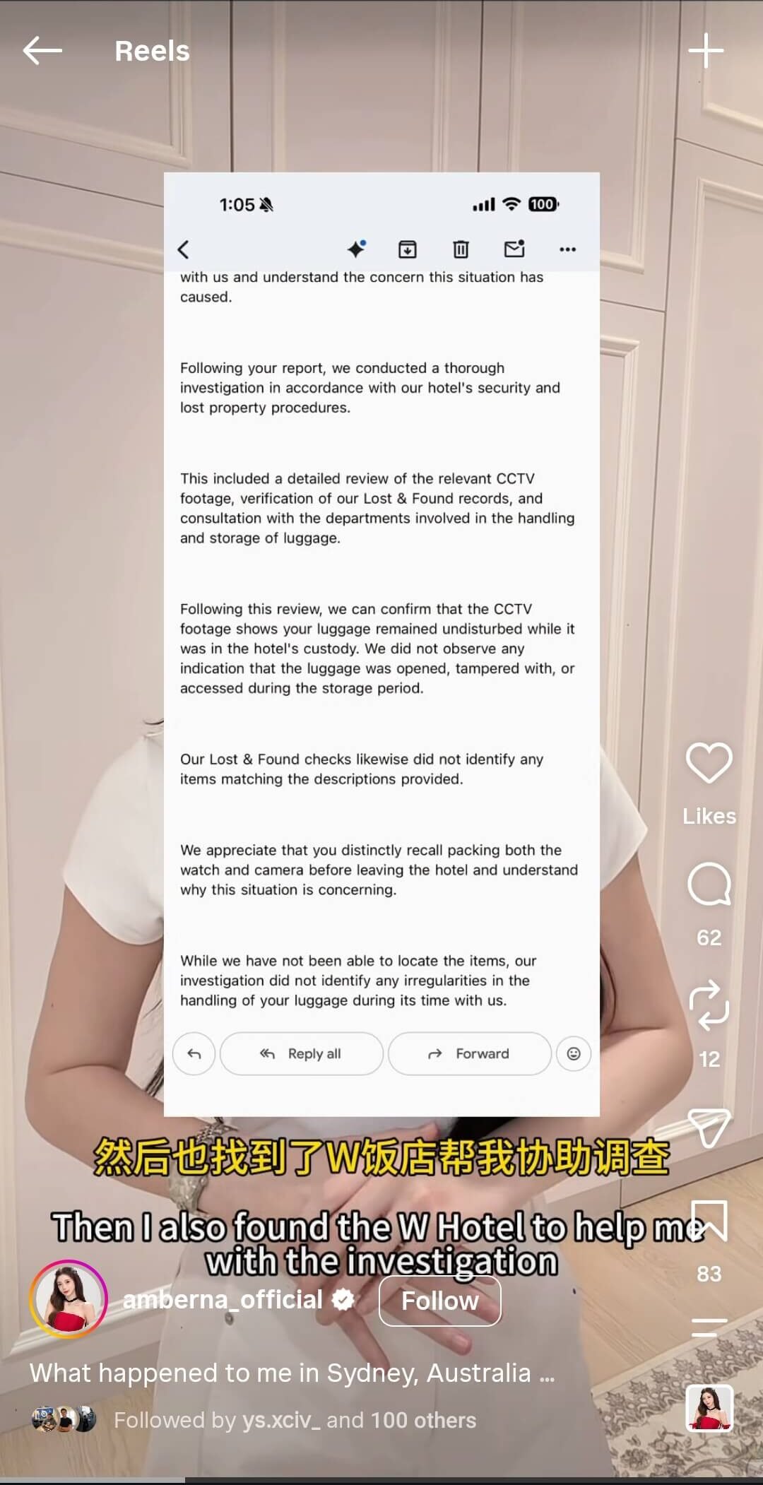 DJ Amber Na 手表被偷